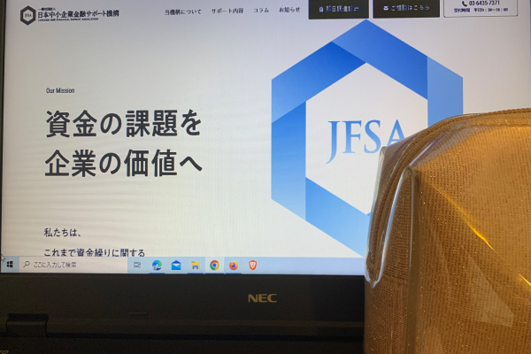 日本中小企業資金サポート機構の画像